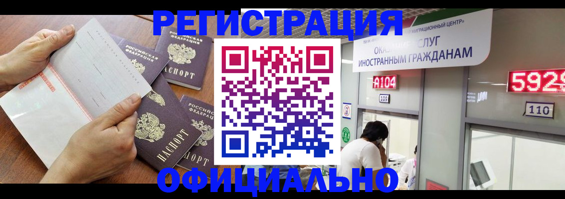 регистрация в Армянске