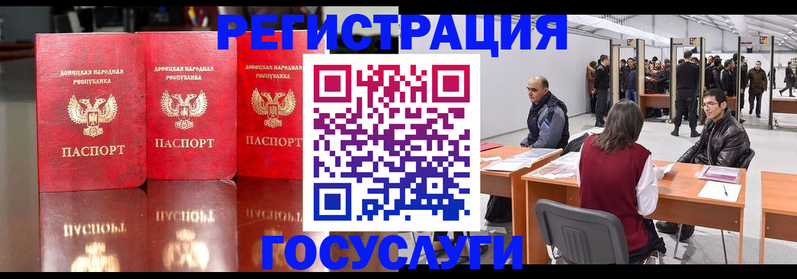 временная регистрация купить в Армянске